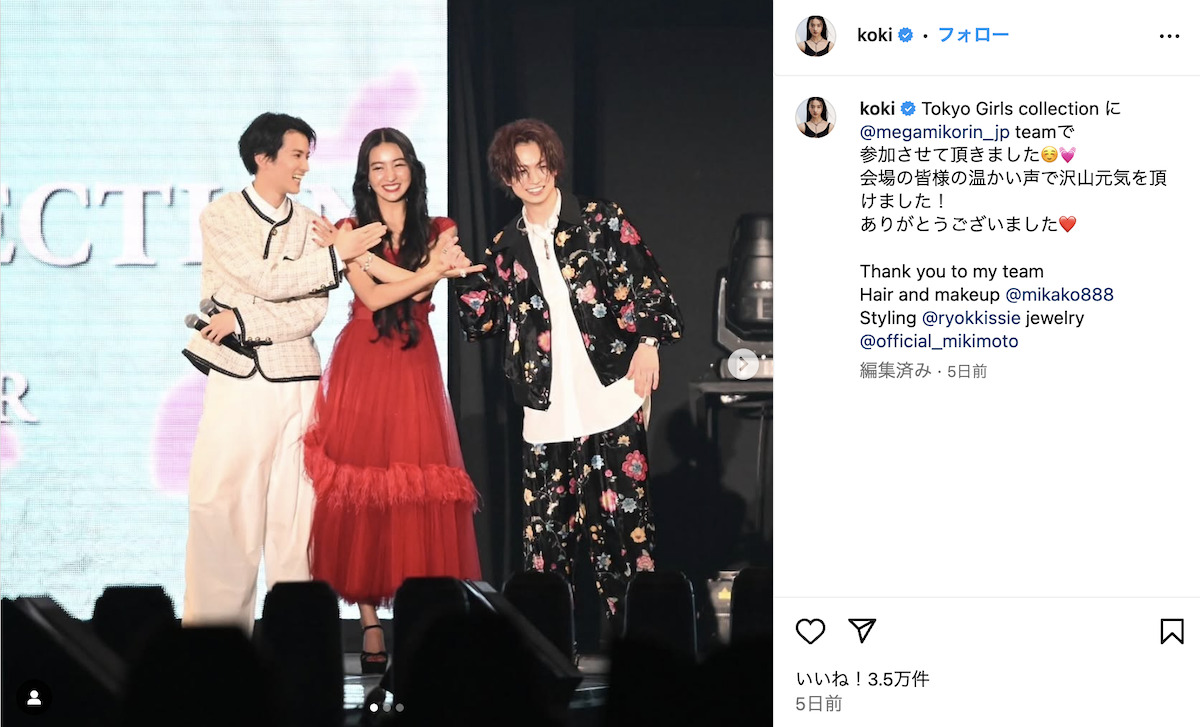 Kōki, 公式Instagramより