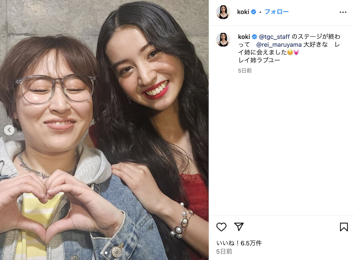 Kōki, 公式Instagramより