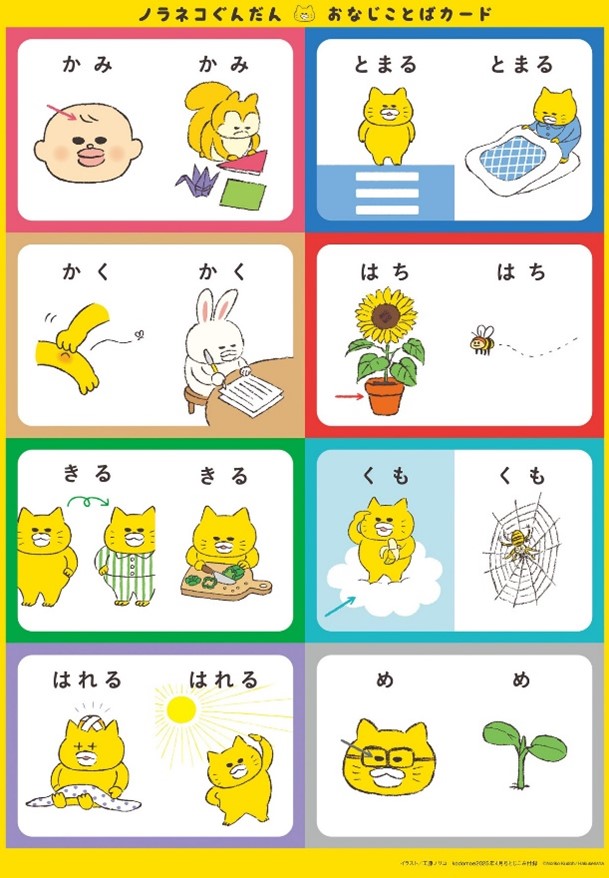 子育て情報誌『kodomoe4月号』が話題の画像