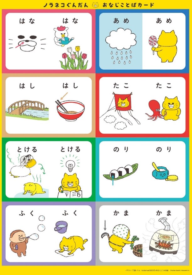 子育て情報誌『kodomoe4月号』が話題の画像