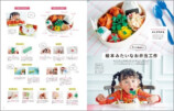 子育て情報誌『kodomoe4月号』が話題の画像