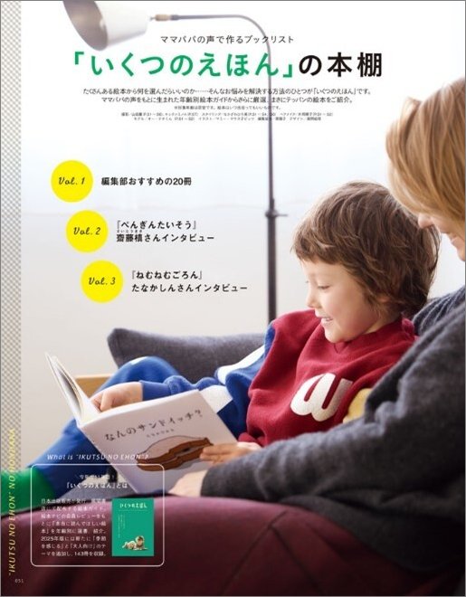 子育て情報誌『kodomoe4月号』が話題の画像