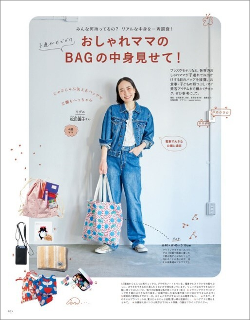 子育て情報誌『kodomoe4月号』が話題の画像