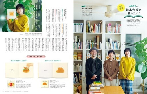 子育て情報誌『kodomoe4月号』が話題の画像