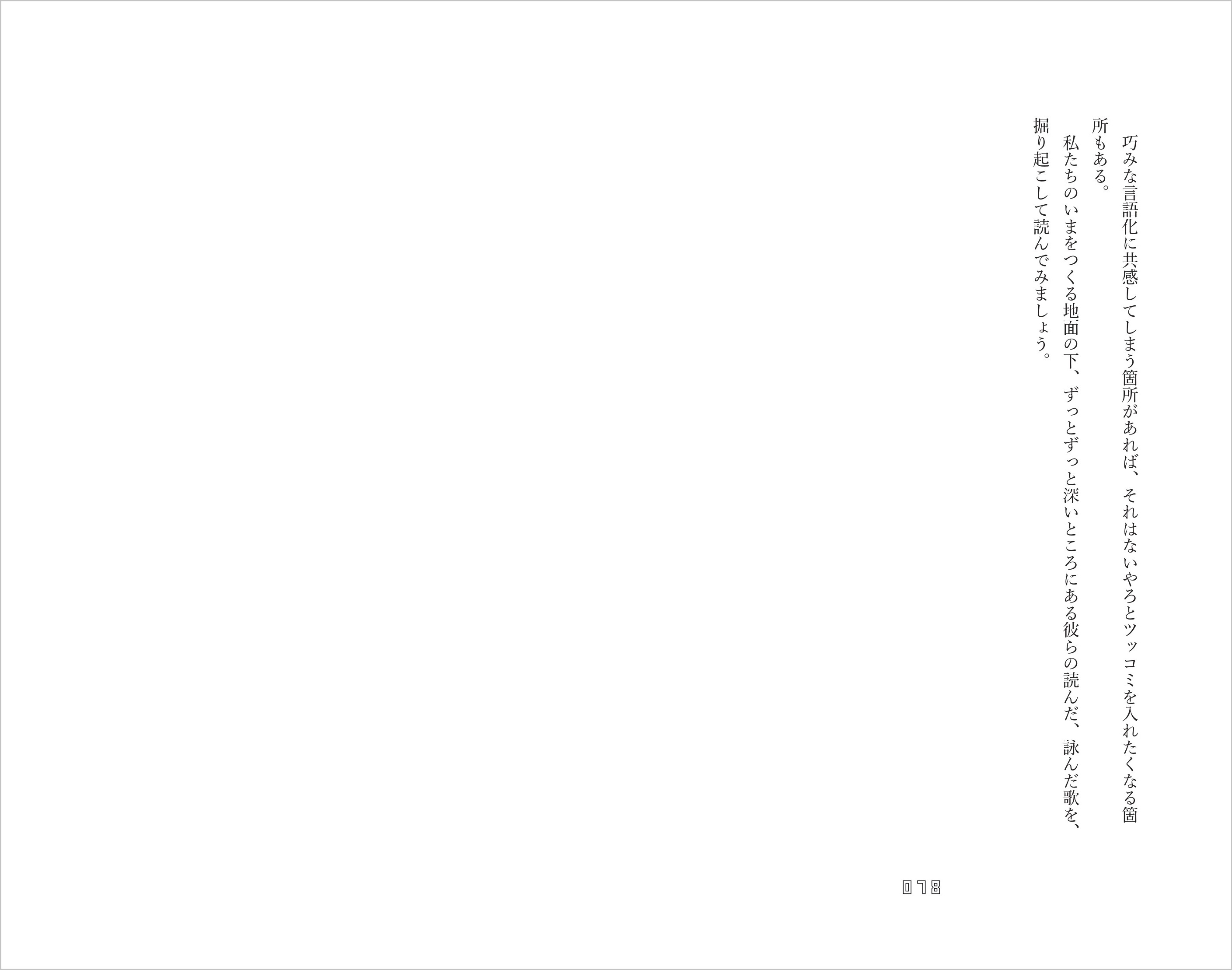 三宅香帆「悩める大人に贈る万葉集」が発売の画像