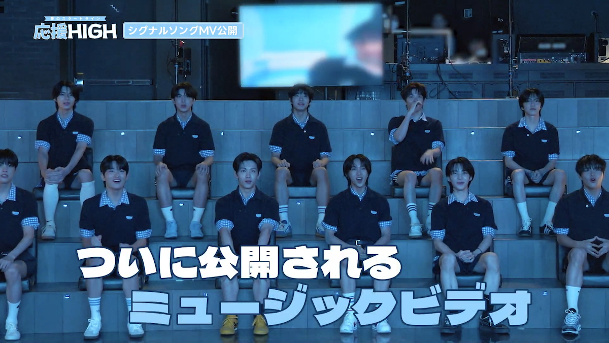 『応援-HIGH　〜夢のスタートライン〜』