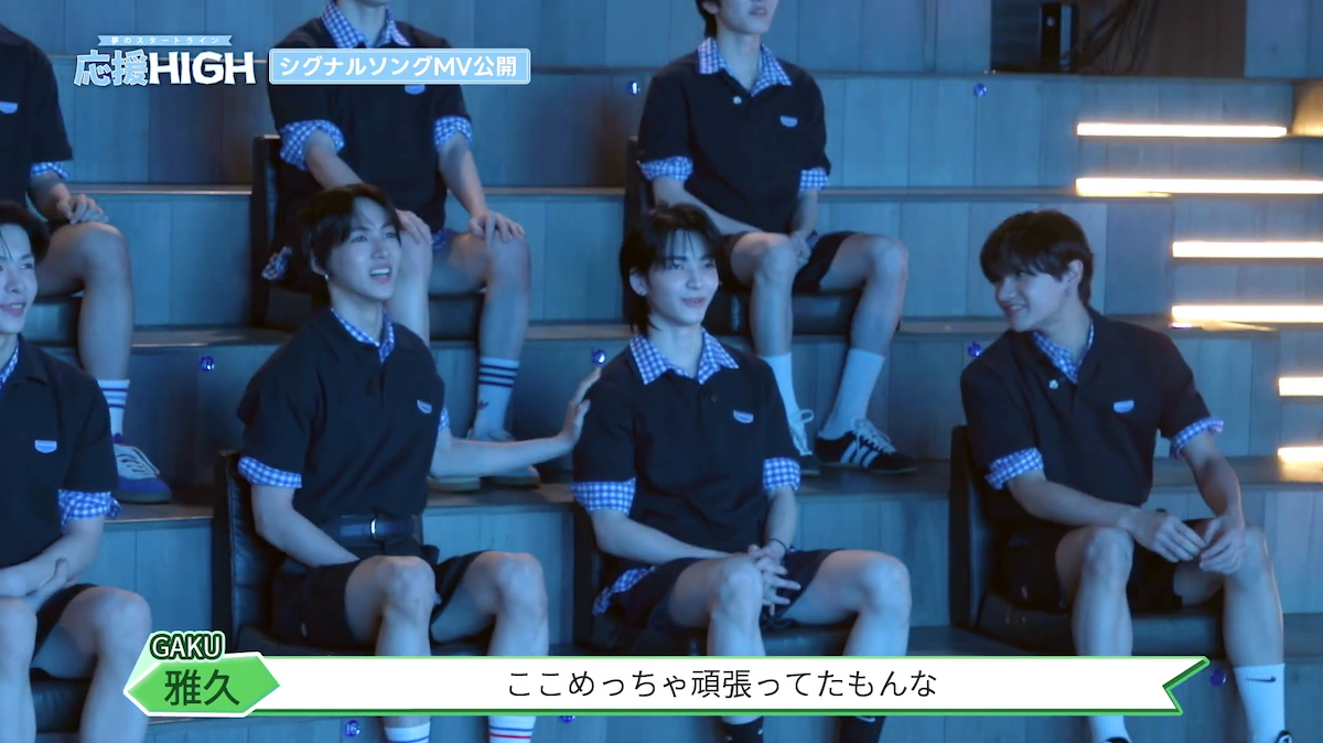 『応援-HIGH　〜夢のスタートライン〜』