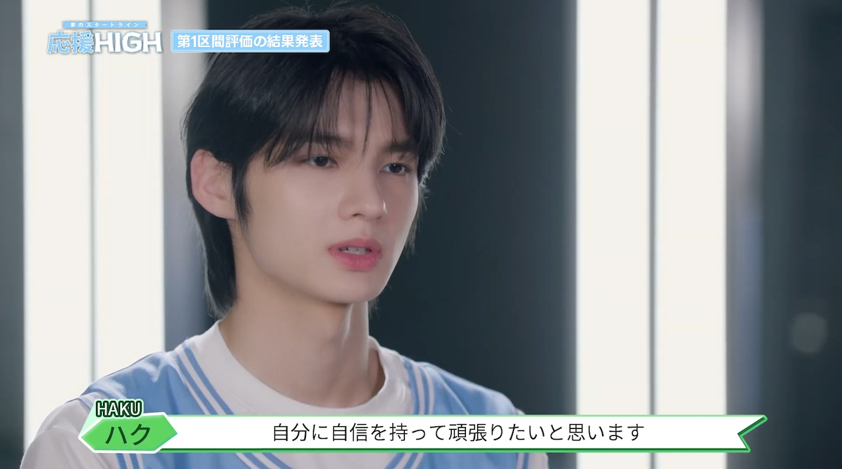 『応援-HIGH　〜夢のスタートライン〜』