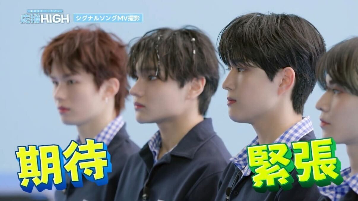 『応援-HIGH　〜夢のスタートライン〜』