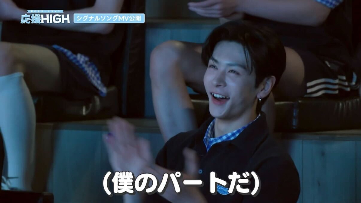 『応援-HIGH　〜夢のスタートライン〜』