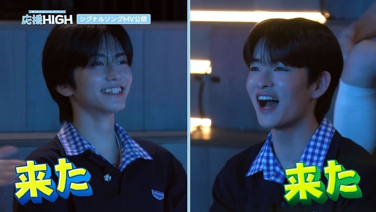 『応援-HIGH　〜夢のスタートライン〜』