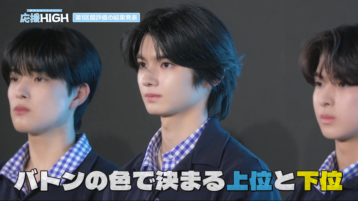 『応援-HIGH　〜夢のスタートライン〜』