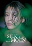 奈月セナ最新写真集『SILK of the MOON』の画像
