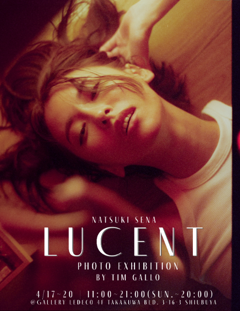 奈月セナ最新写真集『SILK of the MOON』の画像