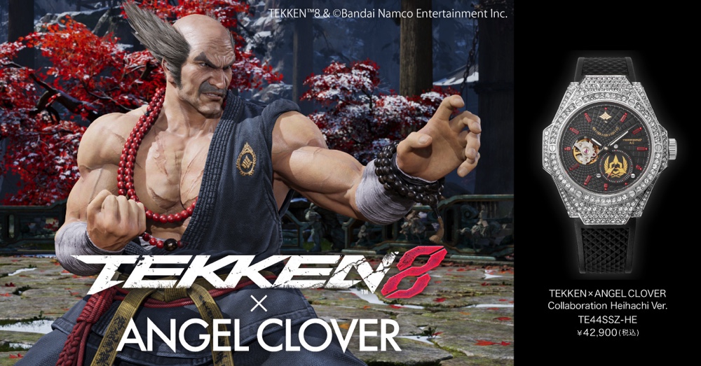 『鉄拳8』三島平八モデルの150本限定腕時計の画像