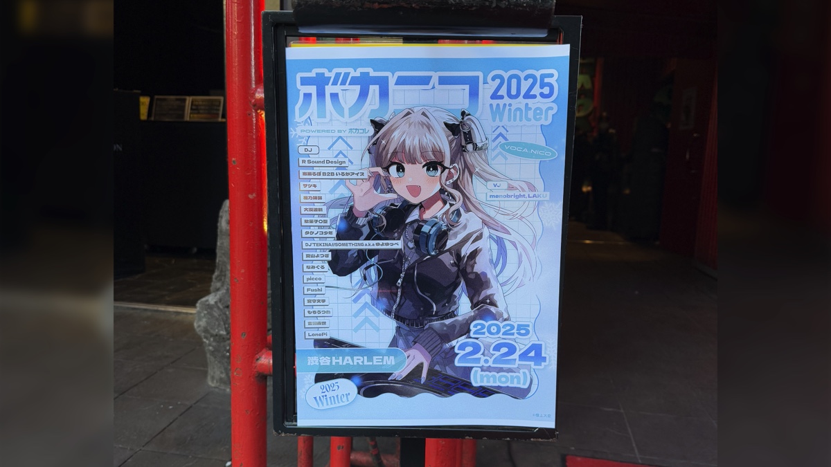 『ボカニコ2025冬』現地レポート