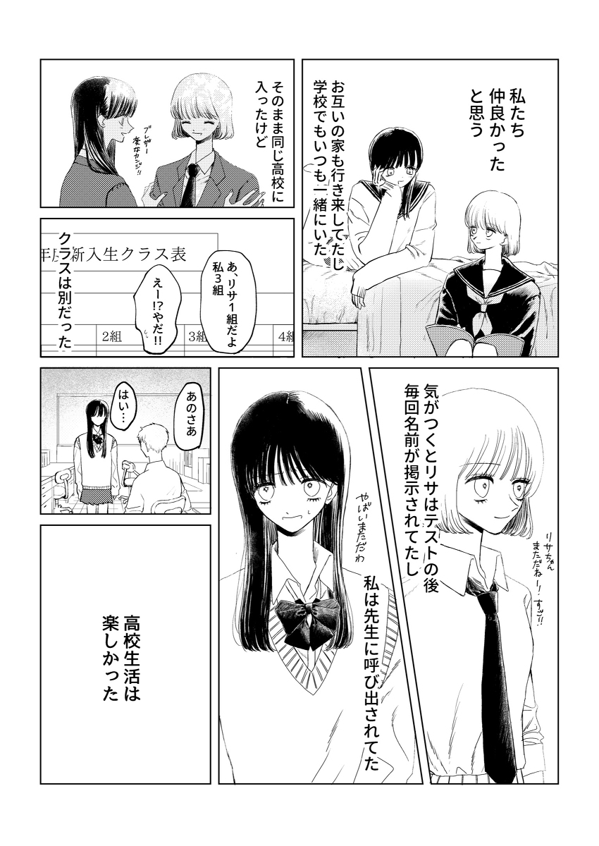 【漫画】友チョコ、いつまで渡す？の画像