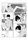 【漫画】友チョコ、いつまで渡す？の画像