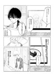 【漫画】友チョコ、いつまで渡す？の画像
