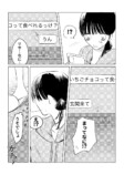 【漫画】友チョコ、いつまで渡す？の画像