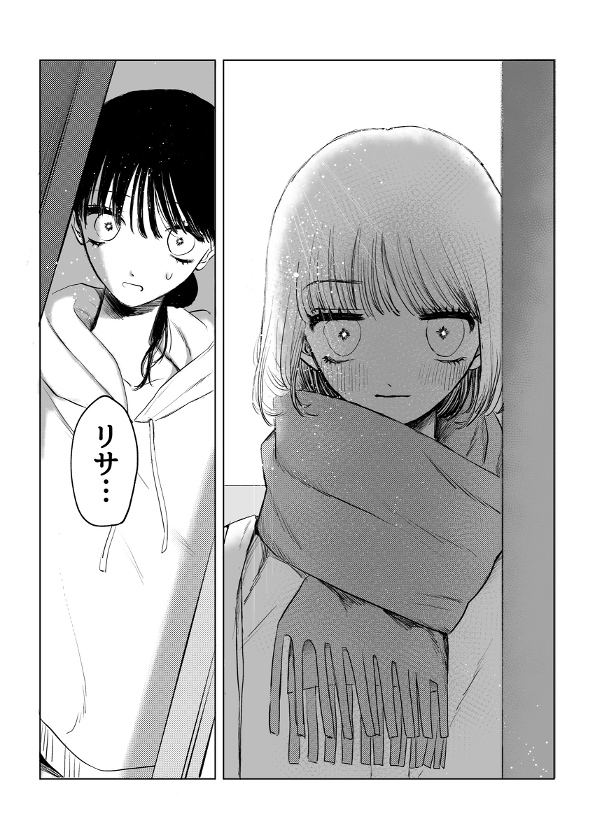 【漫画】友チョコ、いつまで渡す？の画像