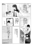 【漫画】友チョコ、いつまで渡す？の画像