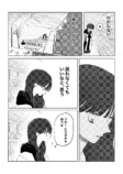【漫画】友チョコ、いつまで渡す？の画像