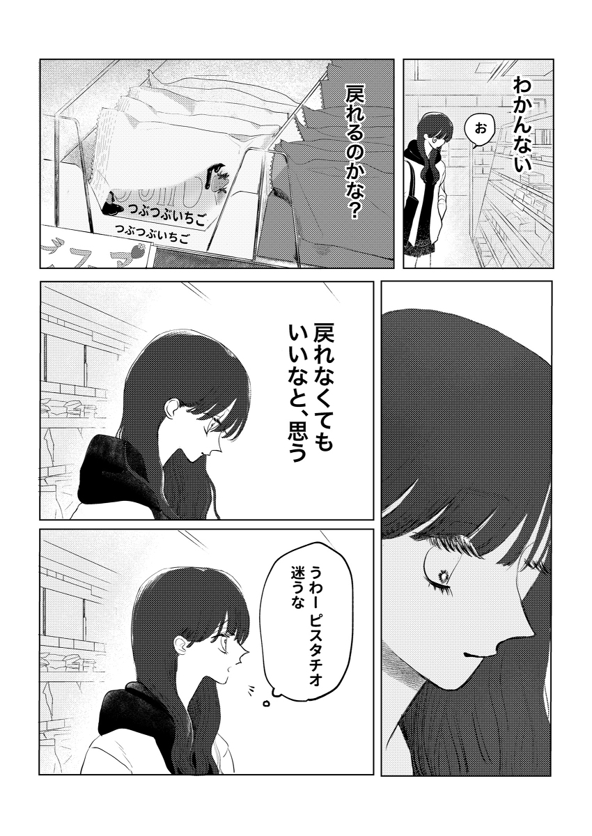 【漫画】友チョコ、いつまで渡す？の画像