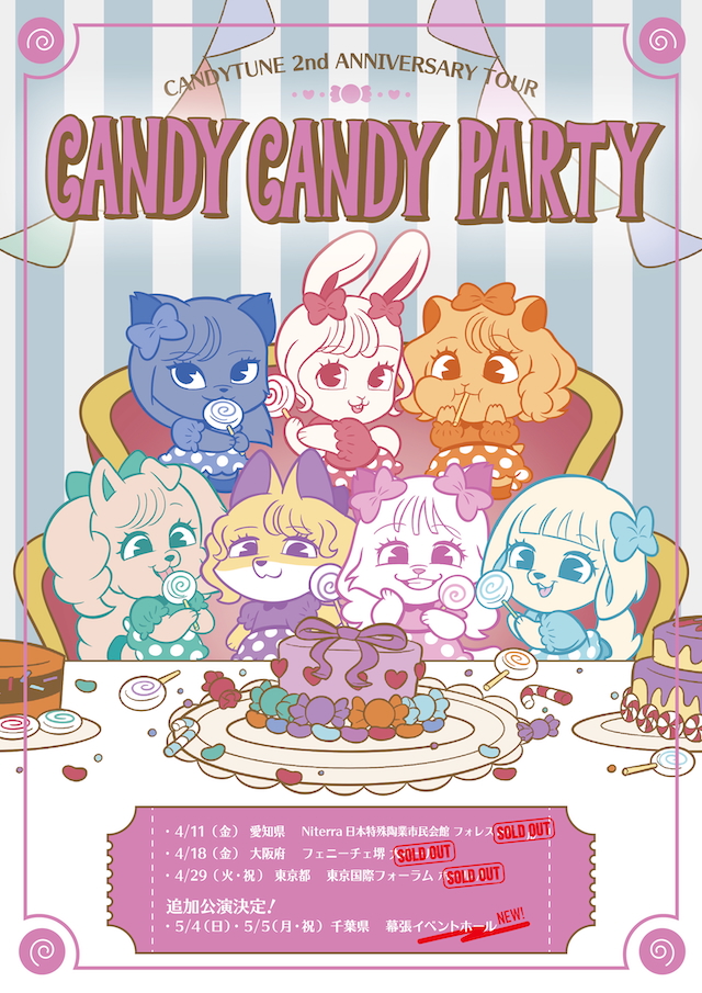 CANDY TUNE 2nd ANNIVERSARY TOUR 2025「CANDY CANDY PARTY」追加公演