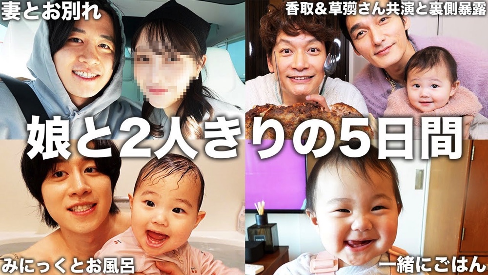 カノックスター、5日間ワンオペ育児に挑戦