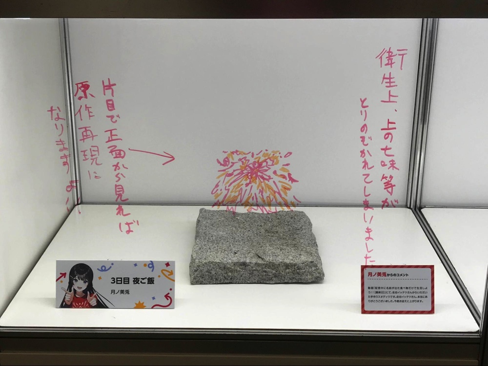 『にじフェス』取材で感じた“変化”の画像