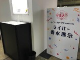 『にじフェス』取材で感じた“変化”の画像