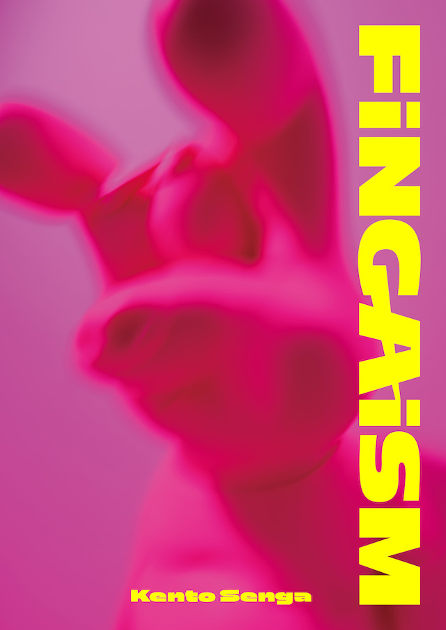 『FiNGAiSM』特装盤