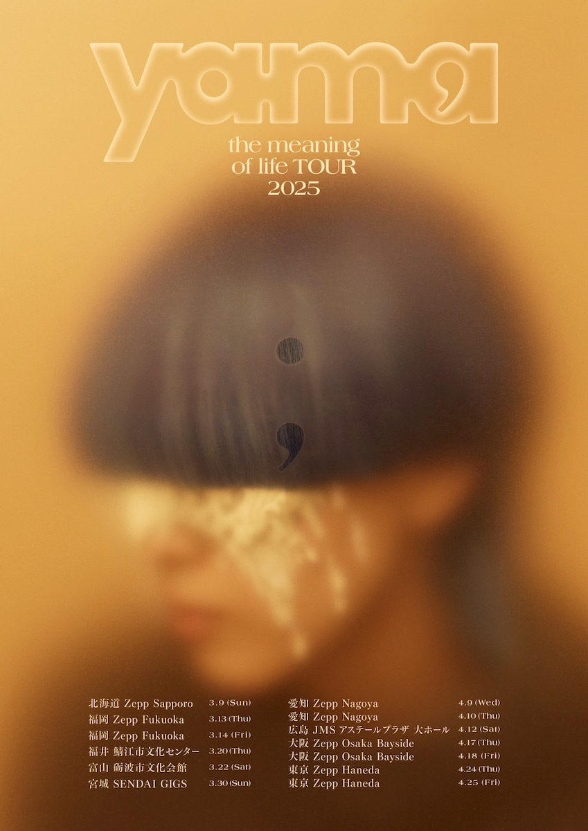 『the meaning of life TOUR 2025』