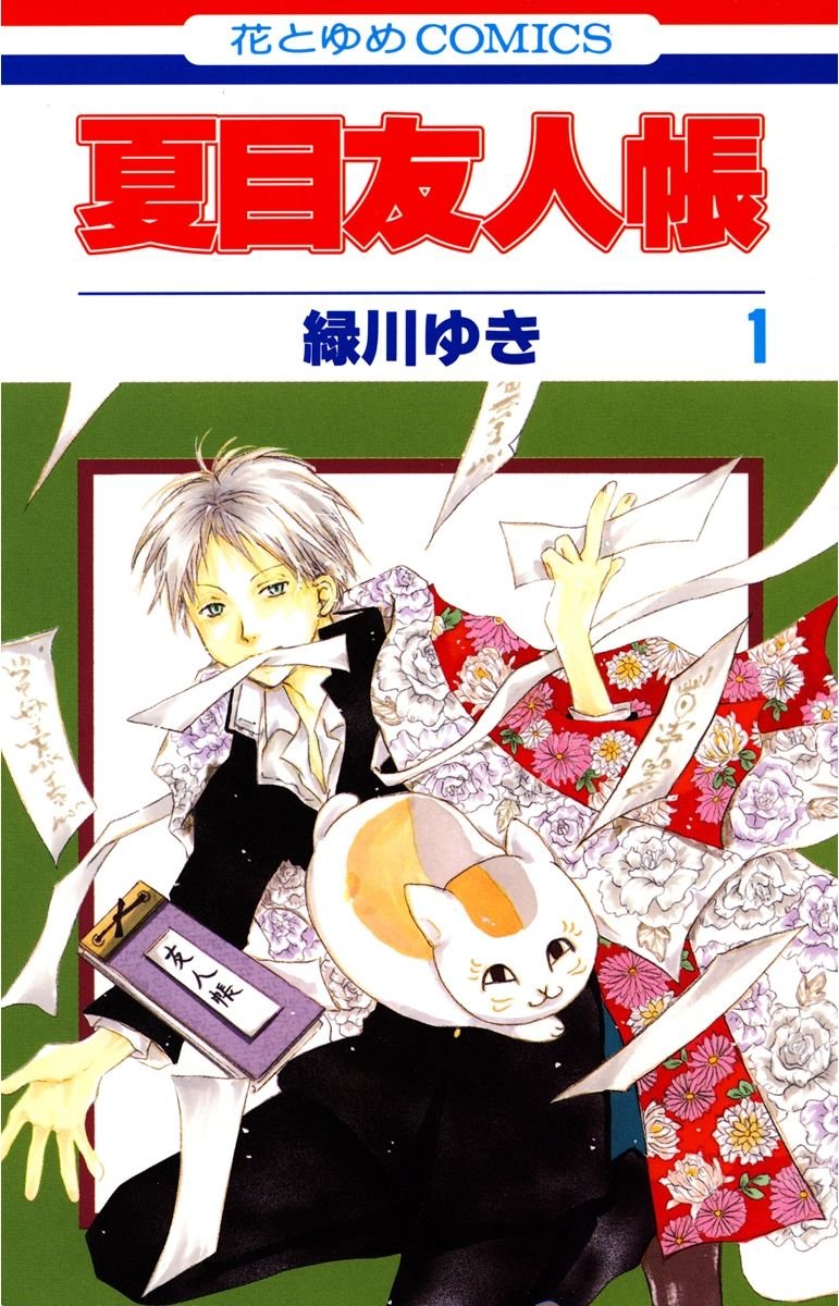 ミステリ・サスペンスの人気少女漫画の画像