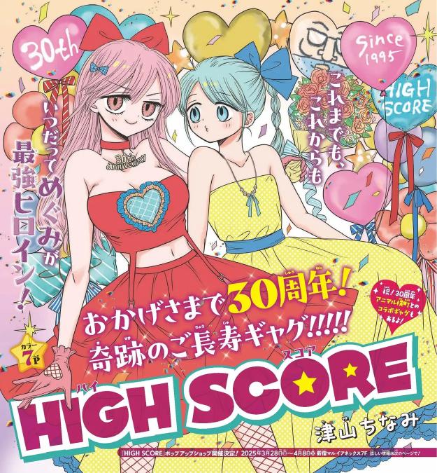 三大少女漫画誌連載中の最長作品　