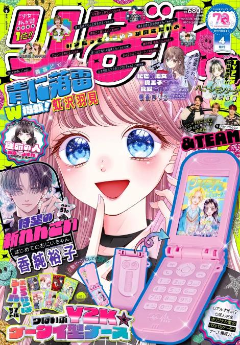 三大少女漫画誌連載中の最長作品　の画像