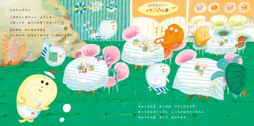 『あざらしカフェ すいぞくかんのきゅうじつ』の画像