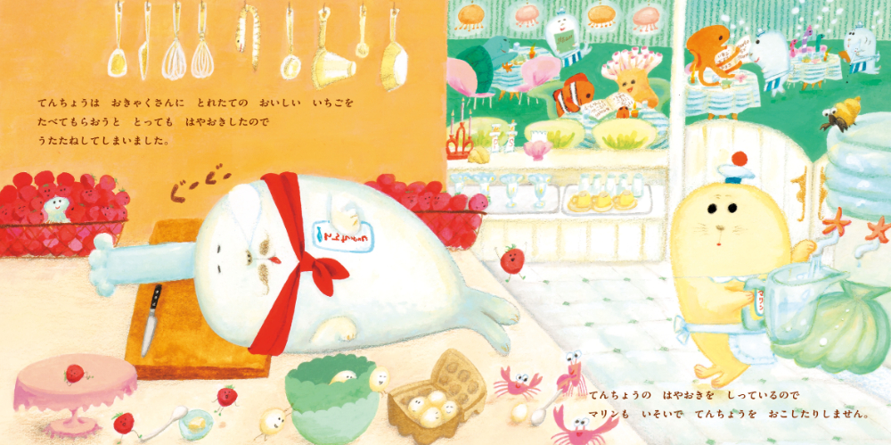 『あざらしカフェ すいぞくかんのきゅうじつ』の画像