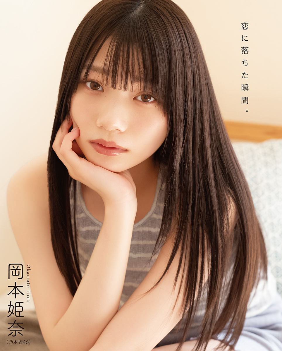 乃木坂46・池田瑛紗が表紙「ボム」が話題の画像