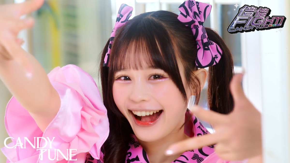CANDY TUNE「倍倍FIGHT!」バイラル上位に