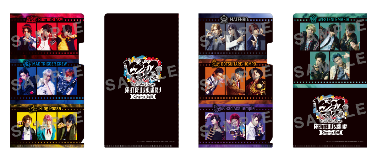 『ヒプステ』劇場版第6作目、コメント映像