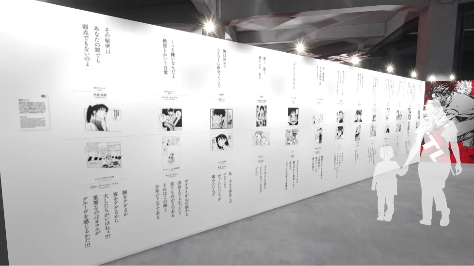 「少年ジャンプ＋展」が4月18日から開催の画像