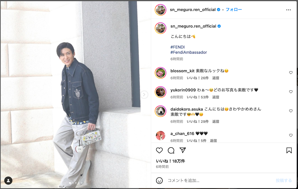 目黒蓮、ミラノのFENDIコレクションに出席