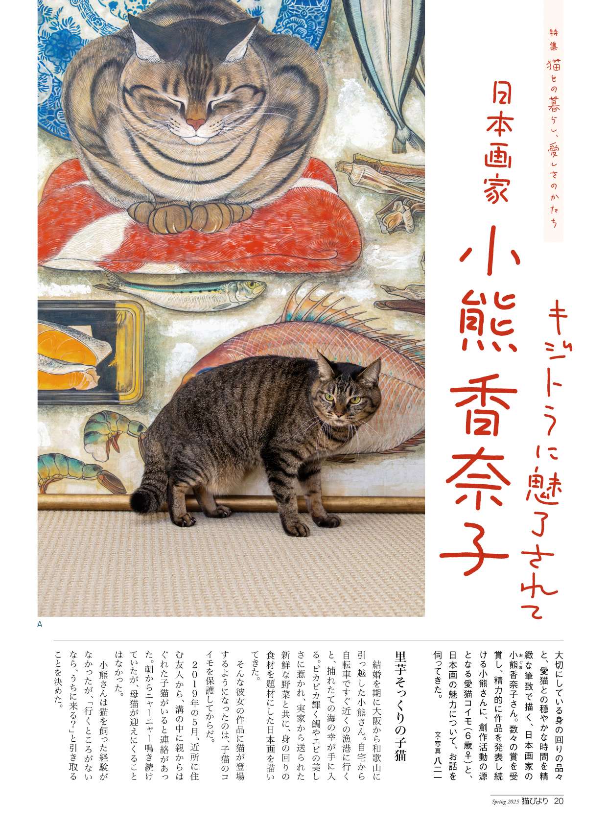 上田麗奈＆川島零士が登場『猫びより』の画像