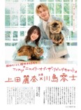 上田麗奈＆川島零士が登場『猫びより』の画像