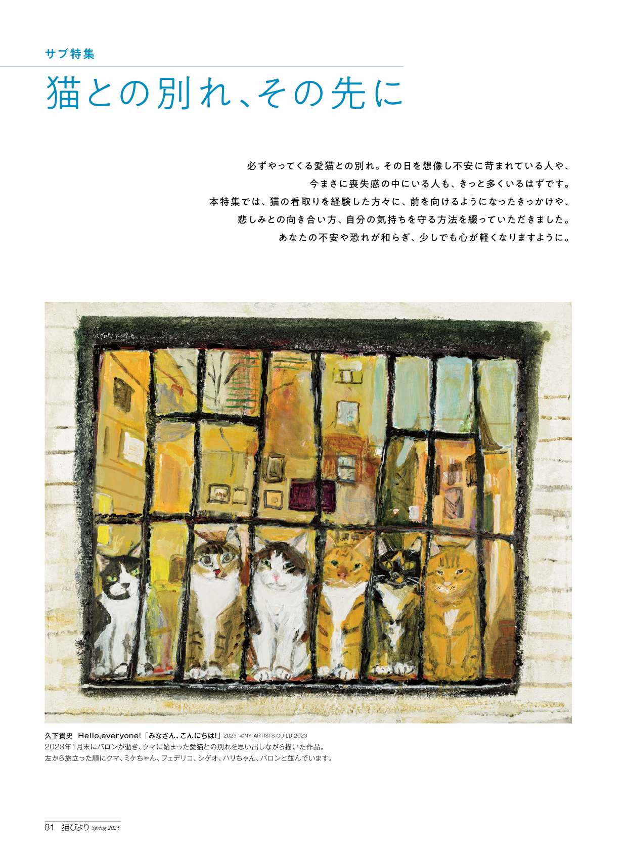 上田麗奈＆川島零士が登場『猫びより』の画像