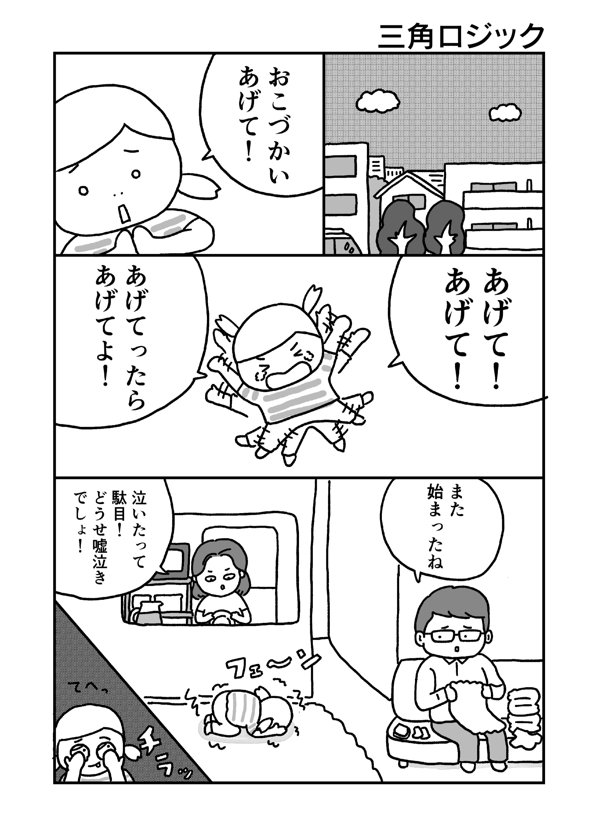 『こどもロジカル思考』ロングセラーの理由の画像