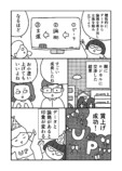 『こどもロジカル思考』ロングセラーの理由の画像