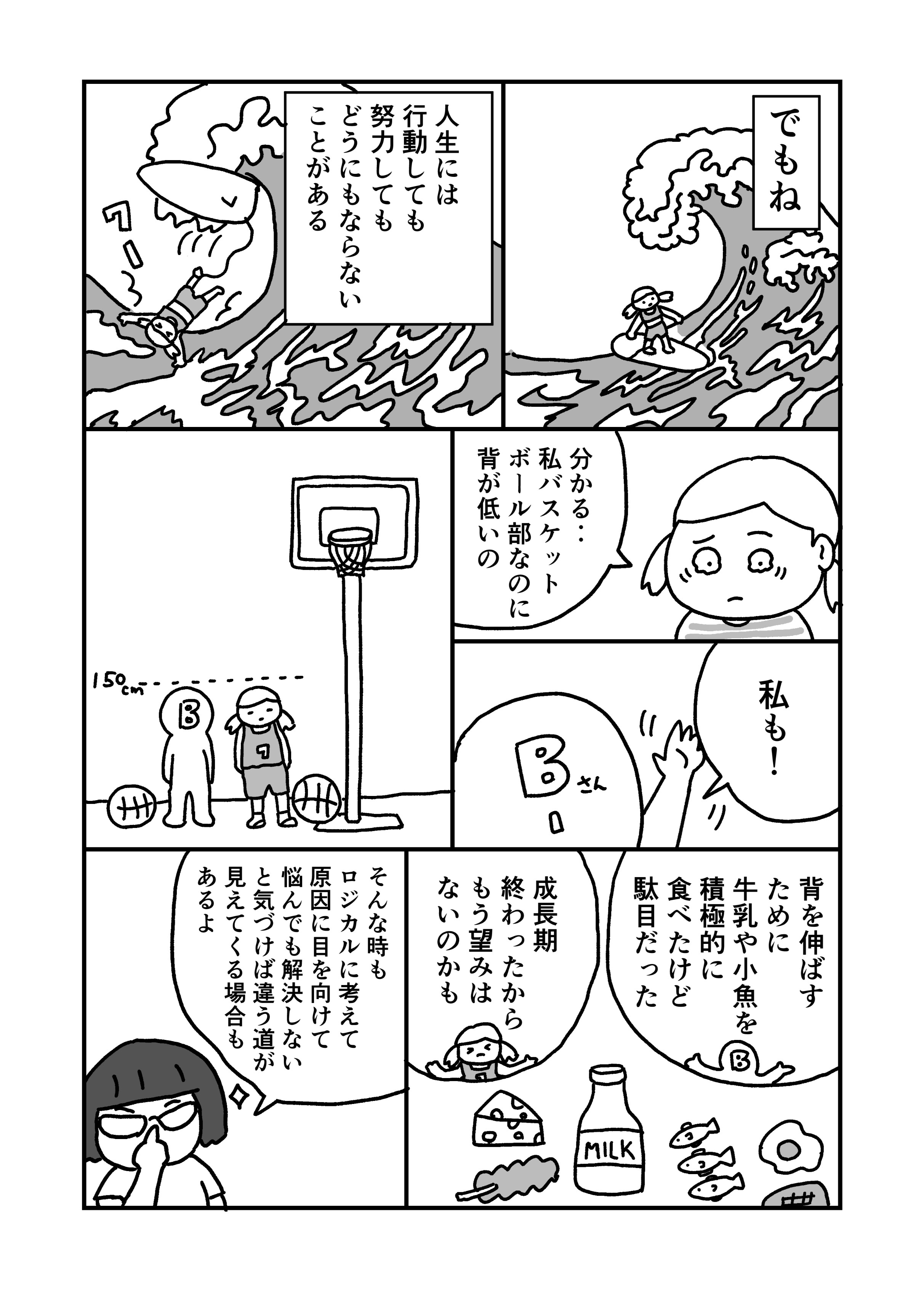『こどもロジカル思考』ロングセラーの理由の画像